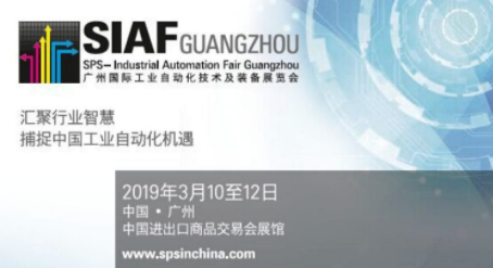 邀請函-深圳市長青儀器有限公司邀請您參加SIAF2019廣州國際自動化展